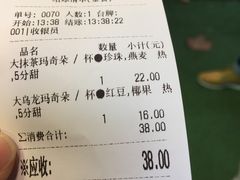 账单-TPLUS茶家(淮海店)