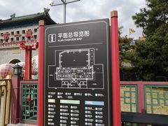 -大明幻境第一城