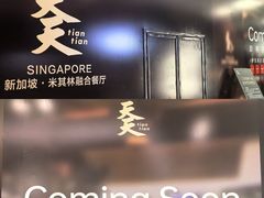 -港汇恒隆广场