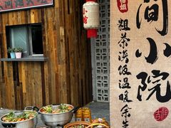 -石榴姐•山城小馆(创始店)
