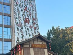 -锦绣金山人家(友谊店)