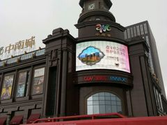 -盐城大有境(解放南路店)