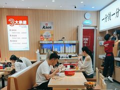 -米村拌饭(杭州国大城市广场店)