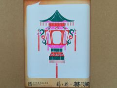 -金光华广场