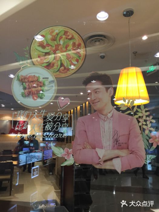 必胜客(百联又一城店)图片