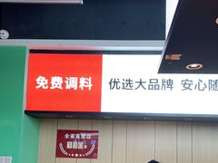 -季季红火锅(新建新城吾悦店)