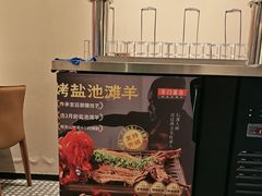 -羊门客在·烤盐池滩羊·川菜