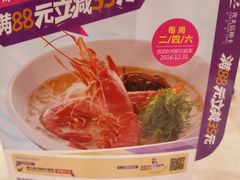 -味千拉面(航洋国际购物中心)