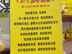 -红灯笼龙凤饭店(宁波老字号店)