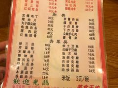 菜单-新健小吃(承德街店)