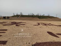 -汉长安城未央宫国家考古遗址公园