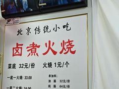 -陈记卤煮小肠