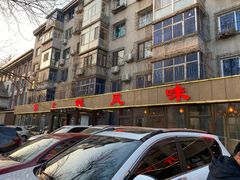 -掌上鲜(南顺城街店)