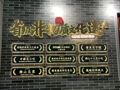 -民信老铺(双皮奶博物馆店)