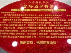 -文杏酒楼(一品天下店)