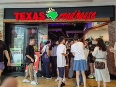 -Texas Roadhouse(世纪汇广场店)