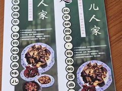 -菊儿人家·北京胡同菜(南锣鼓巷店)
