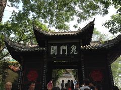 -丰都鬼城名山景区