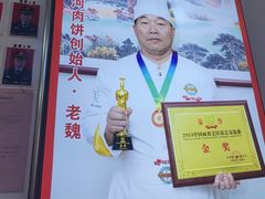 -溢心园香河肉饼总店