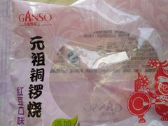 -GANSO元祖食品(金菊路店)
