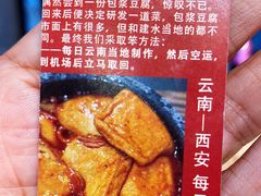 -米店·云南菜(南门店)
