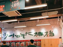 大堂-东排食堂长沙小吃大排档(五一广场店)