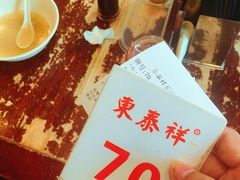 -东泰祥生煎馆(长宁路店)