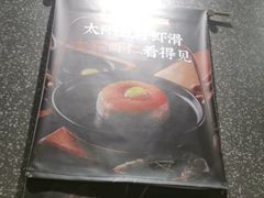 -新辣道鱼火锅(领展购物广场·中关村店)