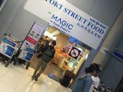 -Magic Food Point(Airport Street food)