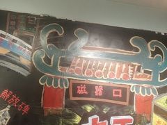 -大王油茶(磁器口店)
