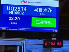 -绵阳南郊机场