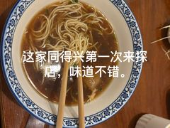 -同得兴面馆.苏式面.三虾面(园区店)