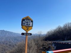 -洛阳白云山景区