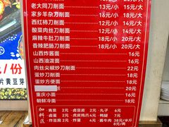 -晋芳源刀削面烧烤