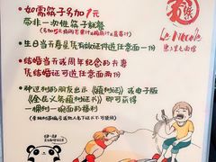 -文三里屯面馆(三里屯店)