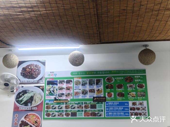 来味香(麦世达韩国精品百货店)图片