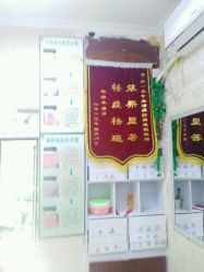-郑一生祛痘皮肤管理中心