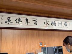 -韵姐牛奶甜品世家