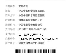 -中国中医科学院望京医院(院本部)