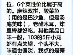 -五百斤·20年正宗川菜·猛火现炒(鲁东大学店)