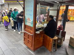 -叶氏麻糍(鼓浪屿店)