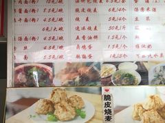菜单-家阳赵师傅油饼包烧麦(粮道街店)