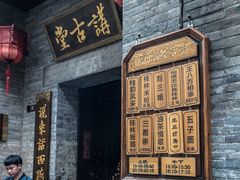 -东西巷