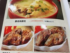 菜单-廖老妈蹄花店(人民公园陕西街259号店)