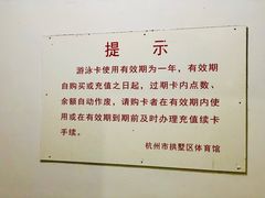 入口-杭州市拱墅区体育馆-立体停车场