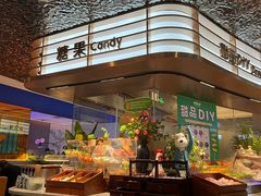 -非烤勿扰自助烤肉(宝安天虹店)