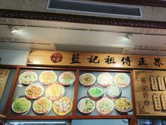 -蓝记云吞(正果店)