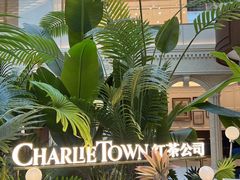 -CHARLIETOWN红茶公司(南京万象天地店)