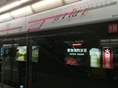 -红土地(地铁站)