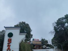 -回头食客-李久其家民间餐厅(望城金桥国际店)